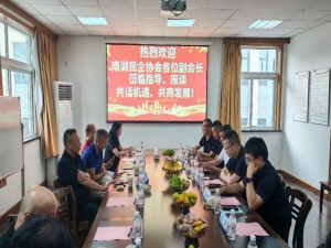 嘉興南湖區民企協會走進明冠食品集團順風農牧業：共話機遇、共商發展！